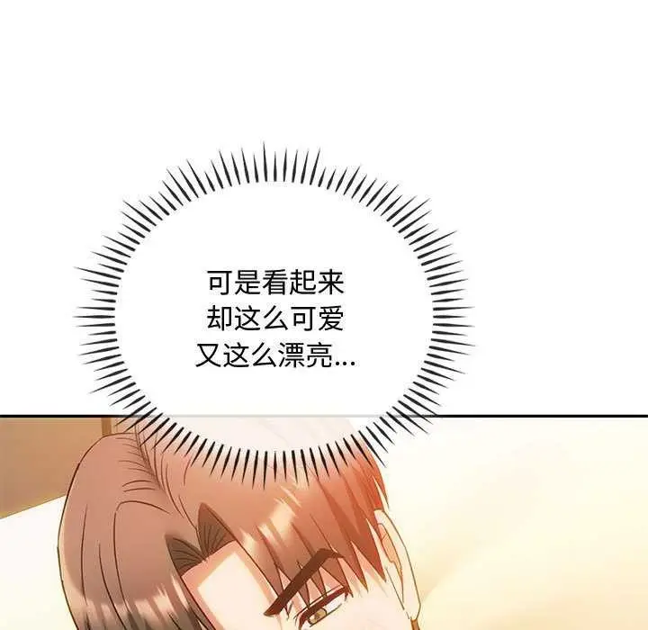 漫画《无法克制的爱/难以克制的欲望》第43话第11张图