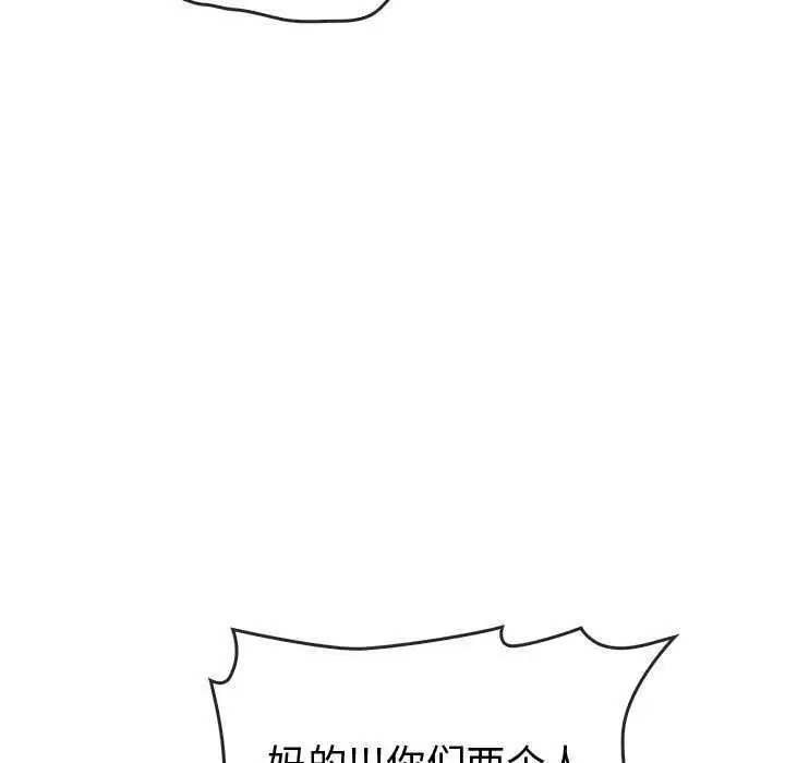 漫画《无法克制的爱/难以克制的欲望》第43话第110张图