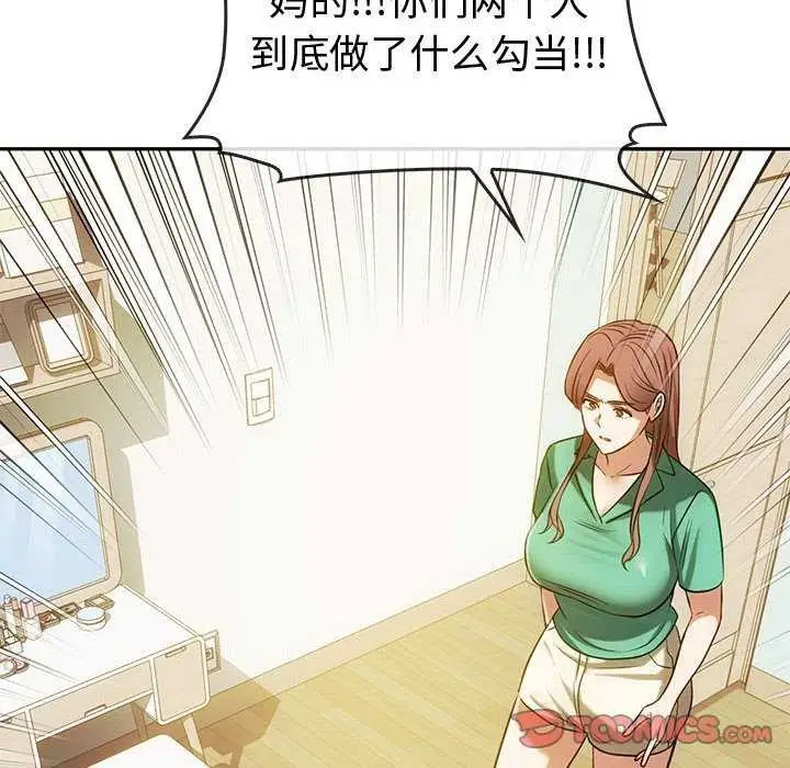 漫画《无法克制的爱/难以克制的欲望》第43话第111张图