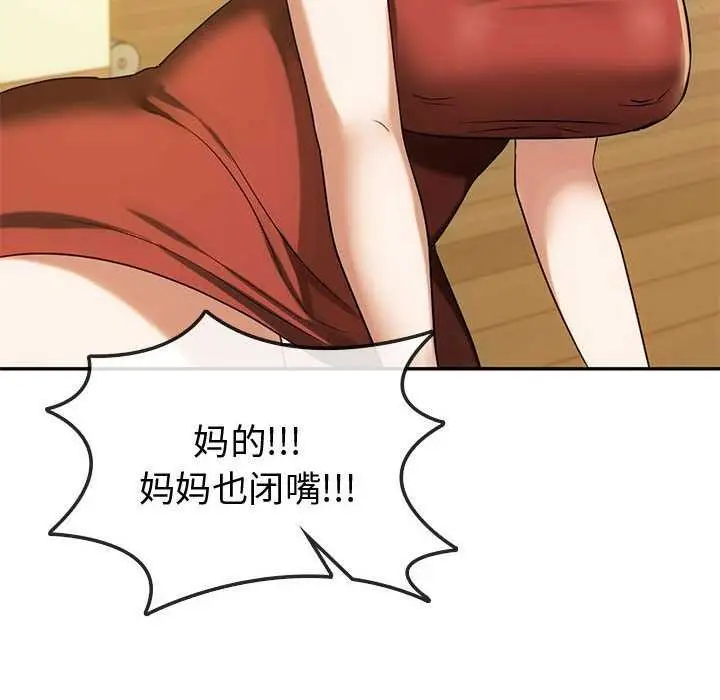 漫画《无法克制的爱/难以克制的欲望》第43话第119张图