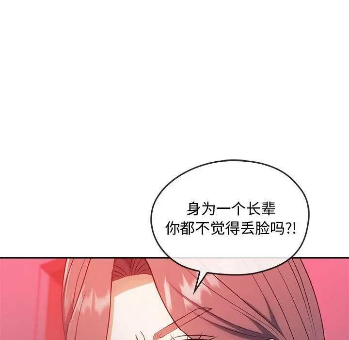 漫画《无法克制的爱/难以克制的欲望》第43话第120张图