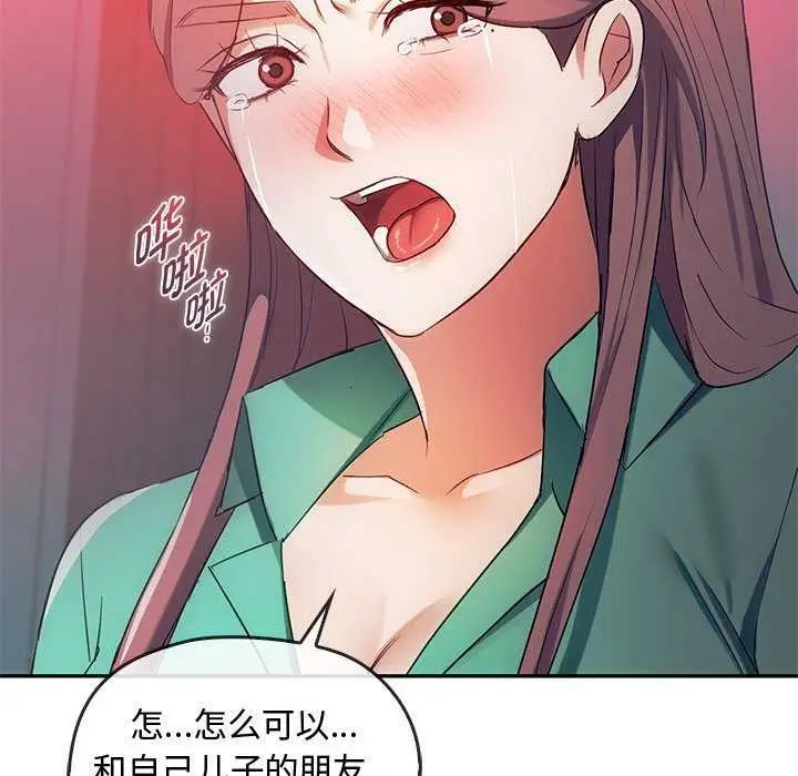 漫画《无法克制的爱/难以克制的欲望》第43话第121张图