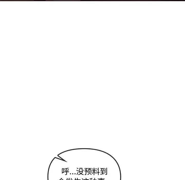漫画《无法克制的爱/难以克制的欲望》第43话第124张图