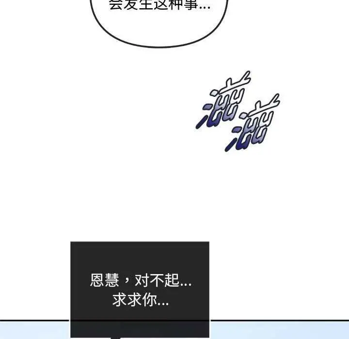 漫画《无法克制的爱/难以克制的欲望》第43话第125张图