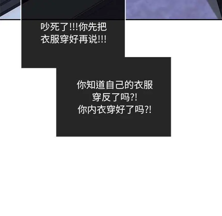 漫画《无法克制的爱/难以克制的欲望》第43话第127张图