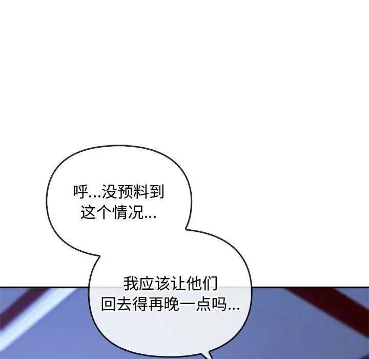漫画《无法克制的爱/难以克制的欲望》第43话第128张图