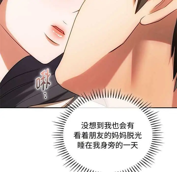 漫画《无法克制的爱/难以克制的欲望》第43话第14张图