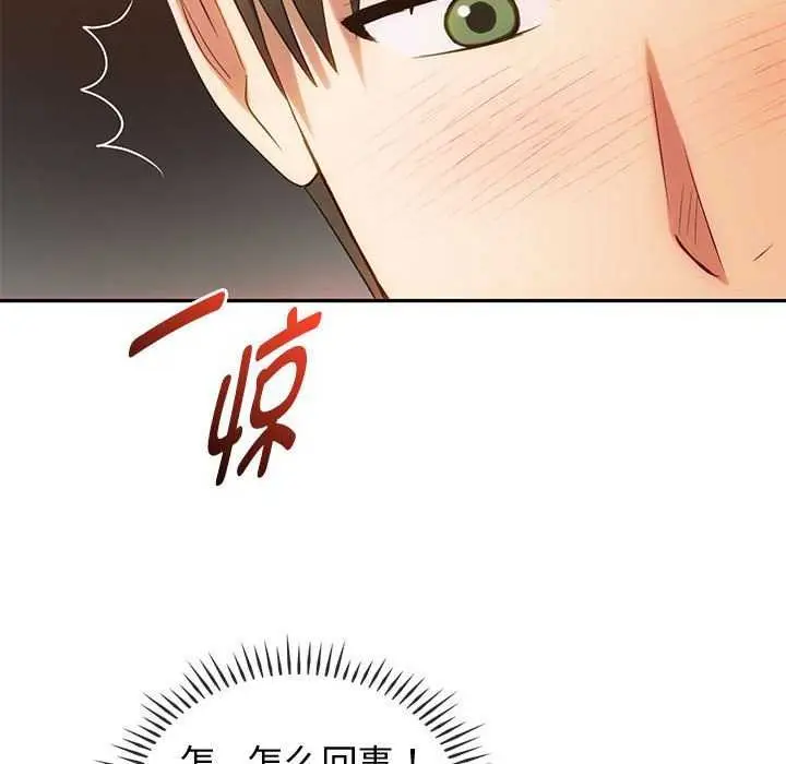 漫画《无法克制的爱/难以克制的欲望》第43话第16张图