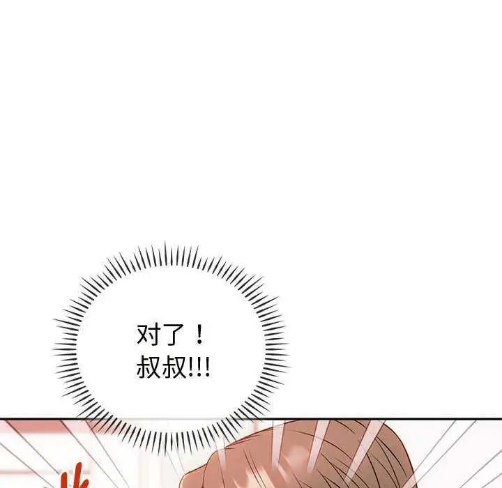 漫画《无法克制的爱/难以克制的欲望》第43话第19张图