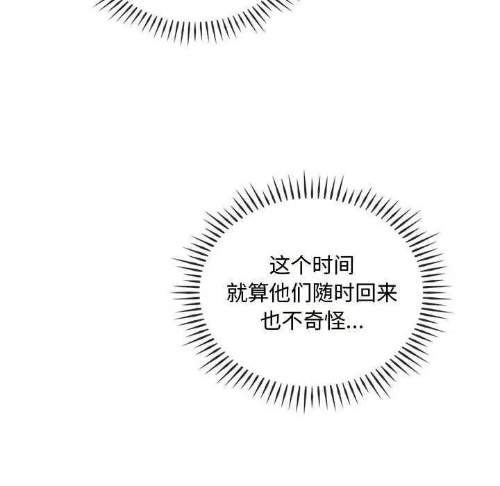 漫画《无法克制的爱/难以克制的欲望》第43话第25张图