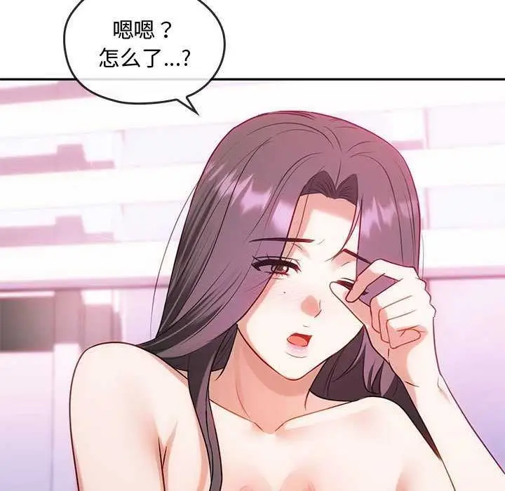 漫画《无法克制的爱/难以克制的欲望》第43话第28张图