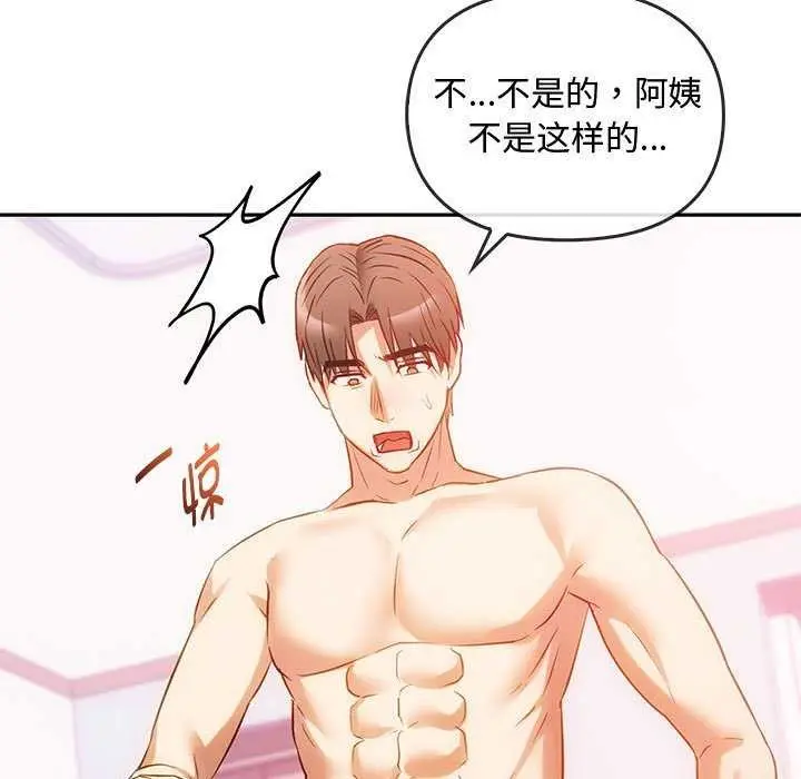 漫画《无法克制的爱/难以克制的欲望》第43话第30张图