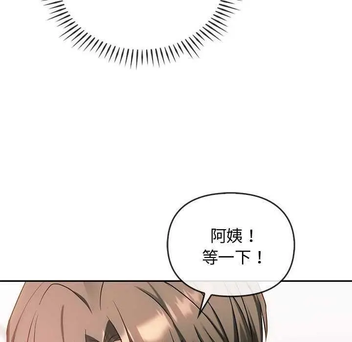 漫画《无法克制的爱/难以克制的欲望》第43话第34张图