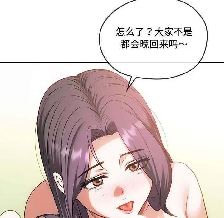 漫画《无法克制的爱/难以克制的欲望》第43话第37张图