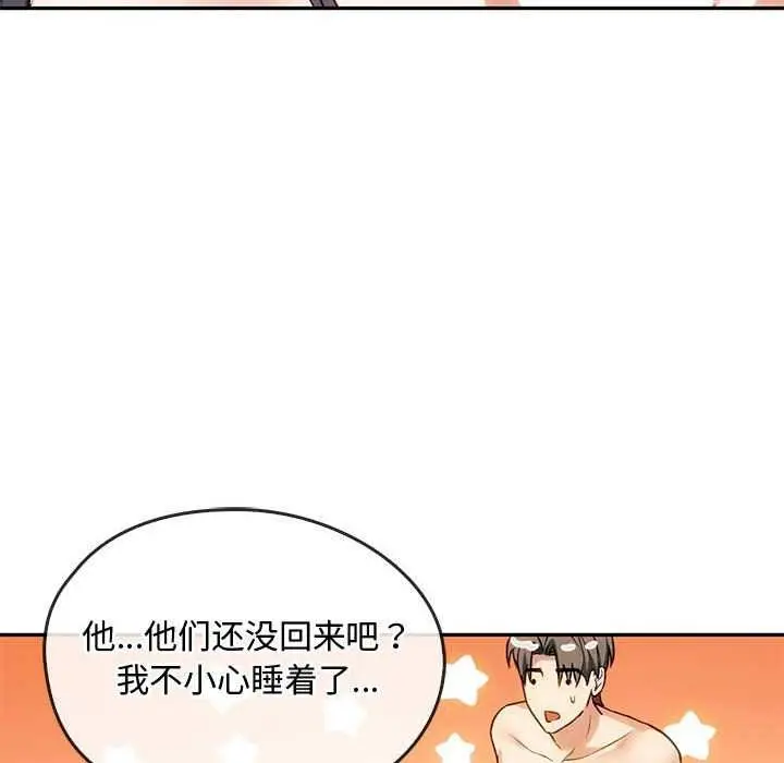 漫画《无法克制的爱/难以克制的欲望》第43话第41张图