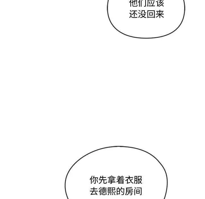 漫画《无法克制的爱/难以克制的欲望》第43话第43张图
