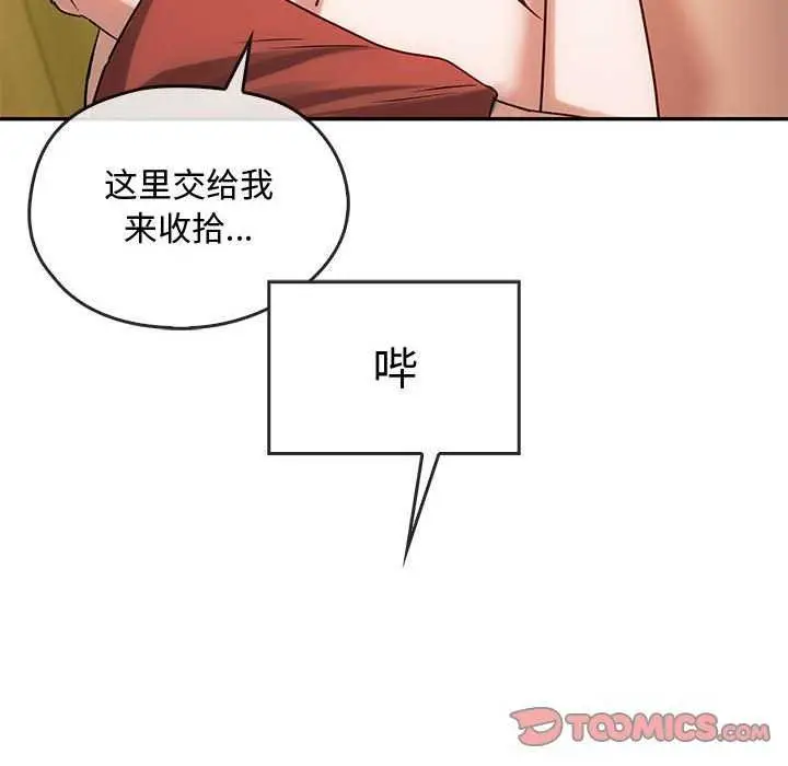 漫画《无法克制的爱/难以克制的欲望》第43话第45张图