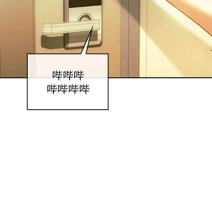 漫画《无法克制的爱/难以克制的欲望》第43话第47张图