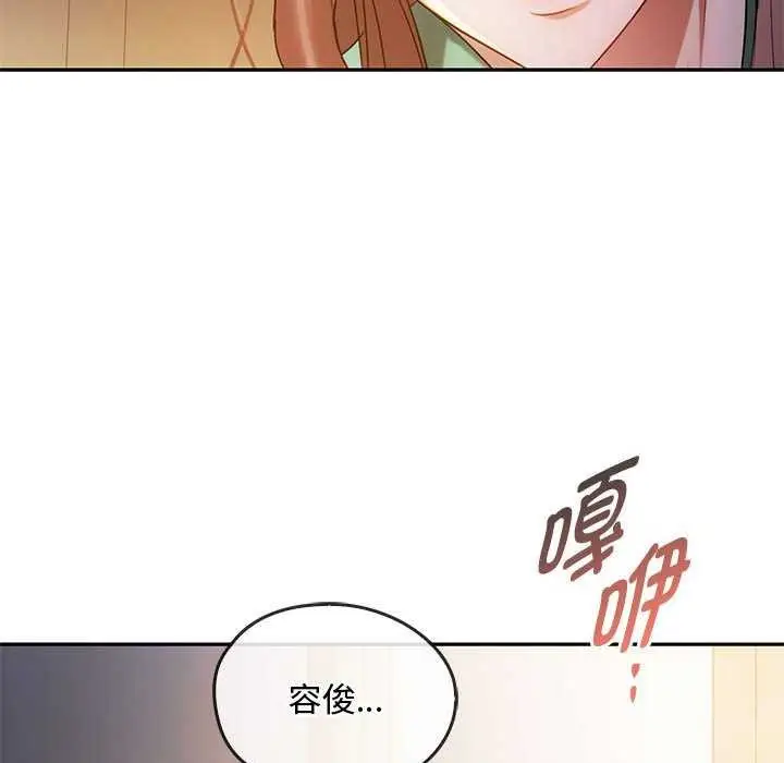 漫画《无法克制的爱/难以克制的欲望》第43话第61张图