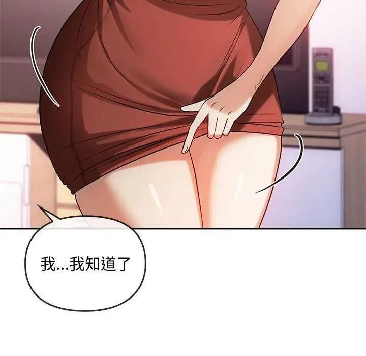 漫画《无法克制的爱/难以克制的欲望》第43话第70张图