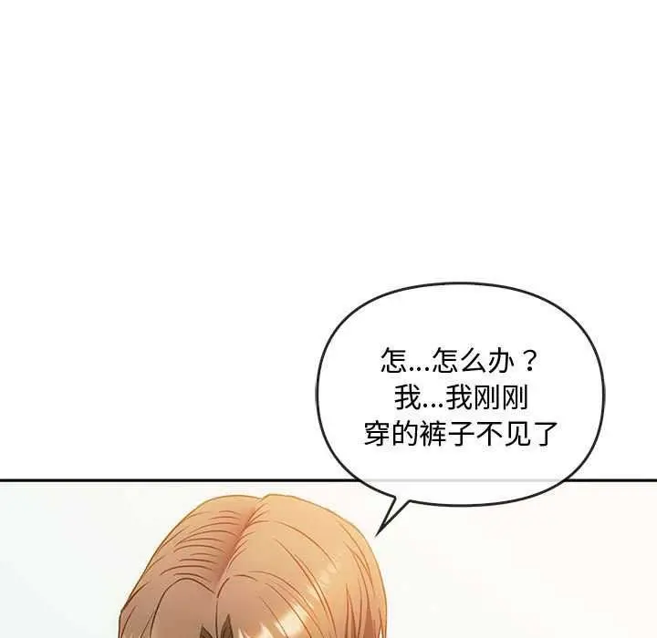 漫画《无法克制的爱/难以克制的欲望》第43话第73张图