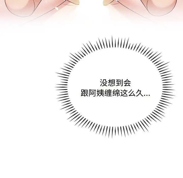 漫画《无法克制的爱/难以克制的欲望》第43话第78张图
