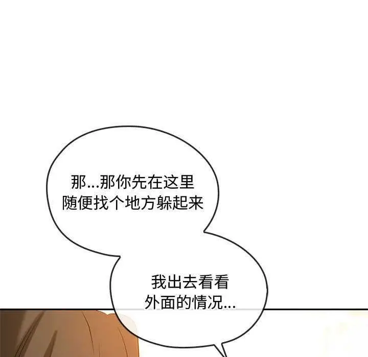 漫画《无法克制的爱/难以克制的欲望》第43话第79张图