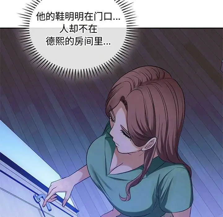 漫画《无法克制的爱/难以克制的欲望》第43话第82张图