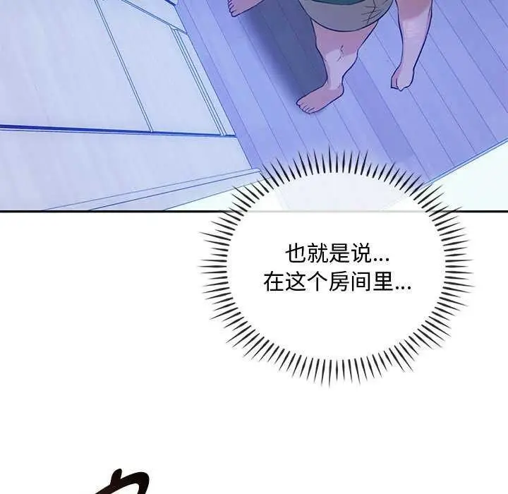 漫画《无法克制的爱/难以克制的欲望》第43话第83张图