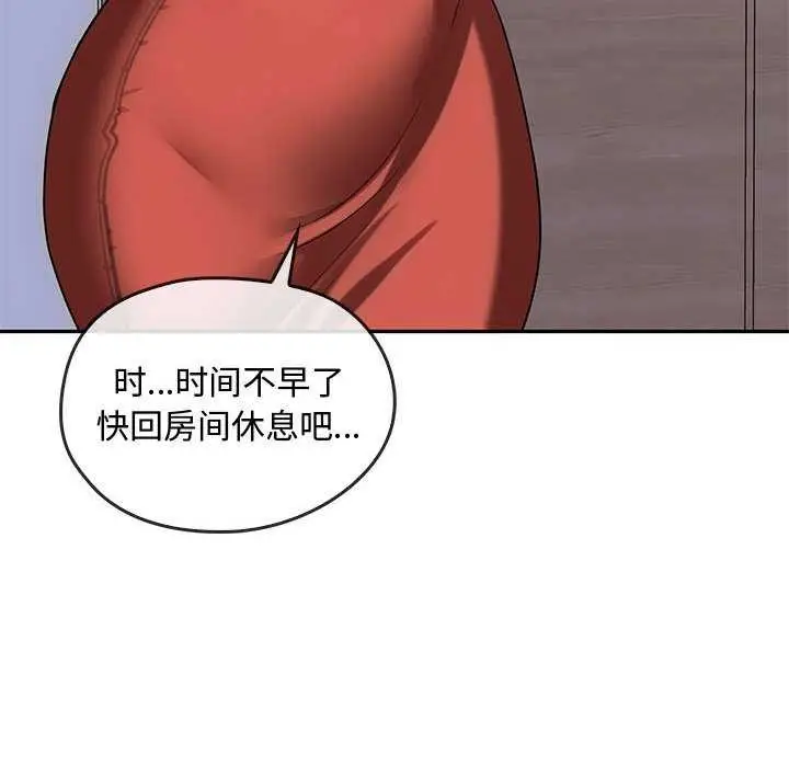 漫画《无法克制的爱/难以克制的欲望》第43话第88张图