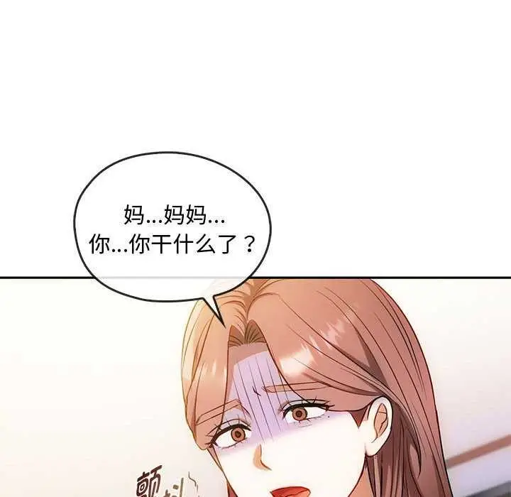 漫画《无法克制的爱/难以克制的欲望》第43话第89张图
