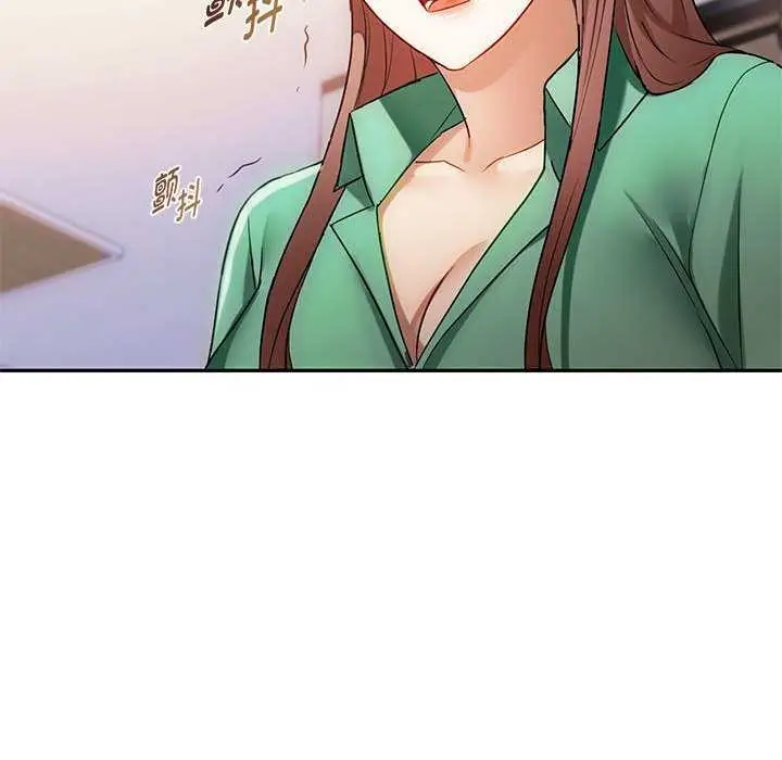 漫画《无法克制的爱/难以克制的欲望》第43话第90张图