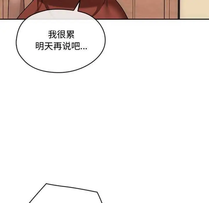 漫画《无法克制的爱/难以克制的欲望》第43话第95张图