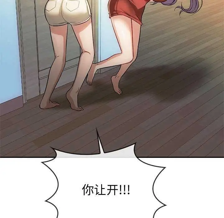 漫画《无法克制的爱/难以克制的欲望》第43话第97张图