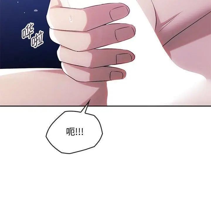 漫画《无法克制的爱/难以克制的欲望》第44话第10张图