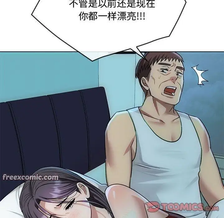 漫画《无法克制的爱/难以克制的欲望》第44话第105张图