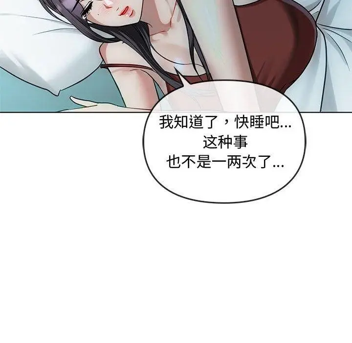 漫画《无法克制的爱/难以克制的欲望》第44话第106张图