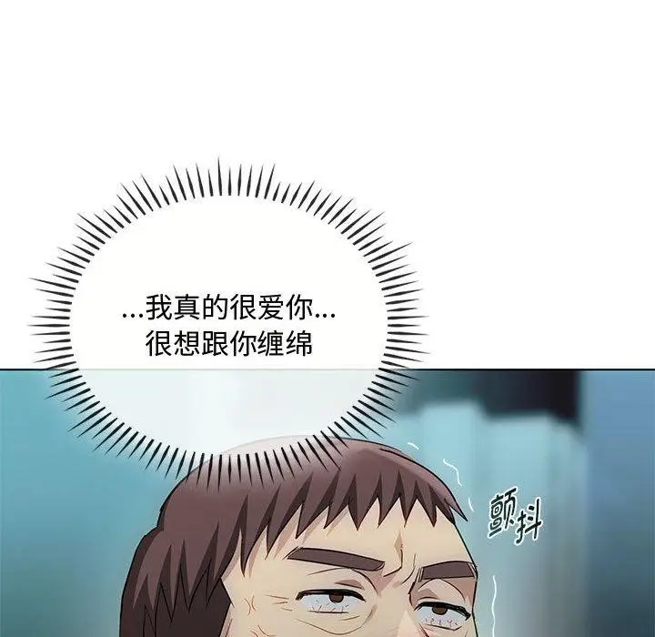 漫画《无法克制的爱/难以克制的欲望》第44话第107张图