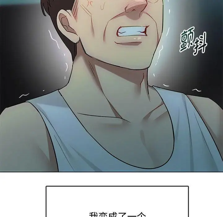 漫画《无法克制的爱/难以克制的欲望》第44话第108张图
