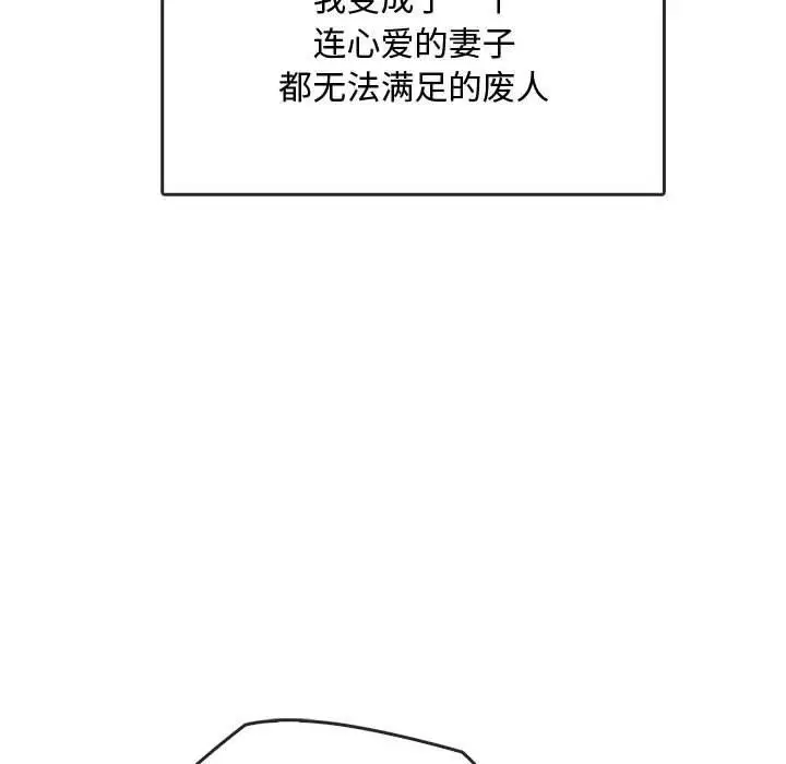 漫画《无法克制的爱/难以克制的欲望》第44话第109张图