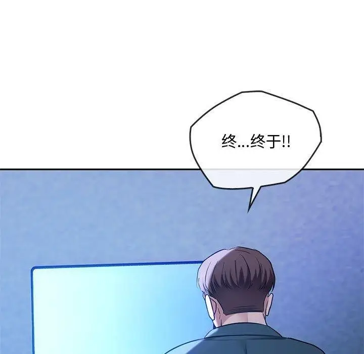 漫画《无法克制的爱/难以克制的欲望》第44话第11张图