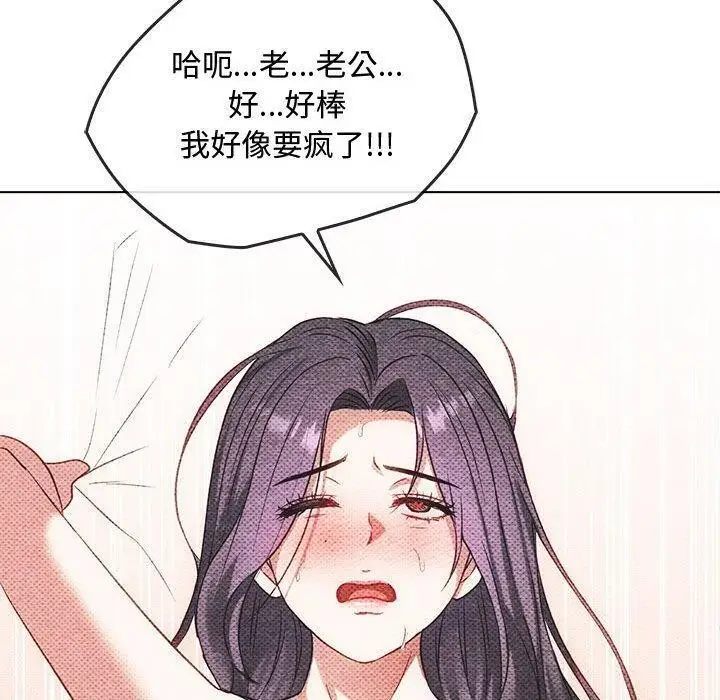 漫画《无法克制的爱/难以克制的欲望》第44话第110张图