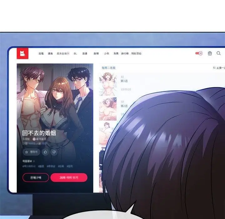 漫画《无法克制的爱/难以克制的欲望》第44话第116张图