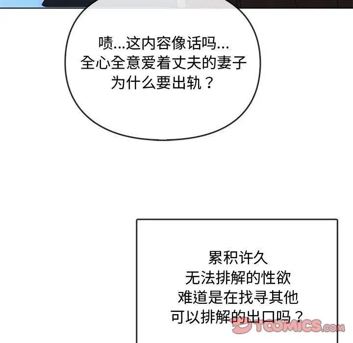 漫画《无法克制的爱/难以克制的欲望》第44话第117张图
