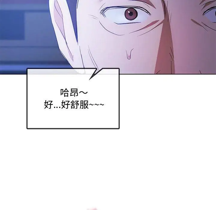漫画《无法克制的爱/难以克制的欲望》第44话第119张图