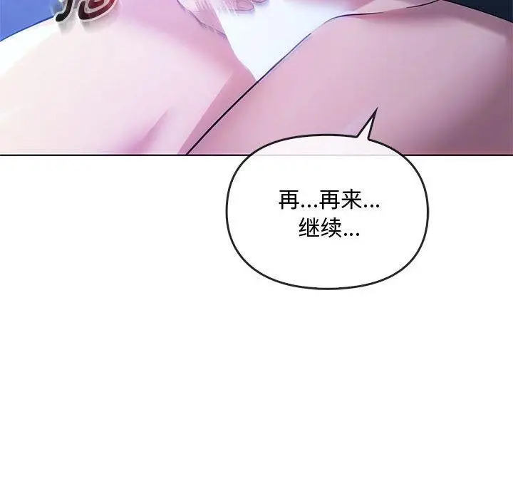 漫画《无法克制的爱/难以克制的欲望》第44话第121张图