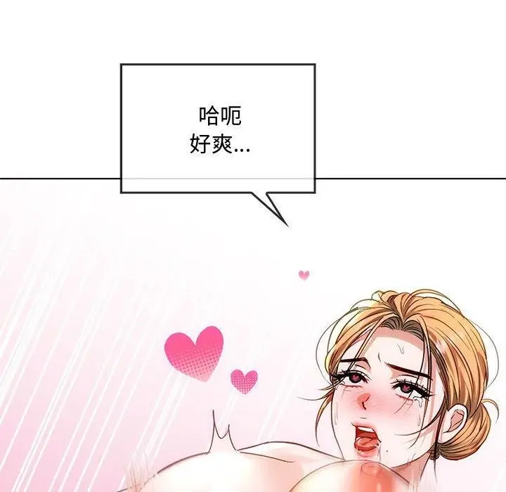 漫画《无法克制的爱/难以克制的欲望》第44话第122张图