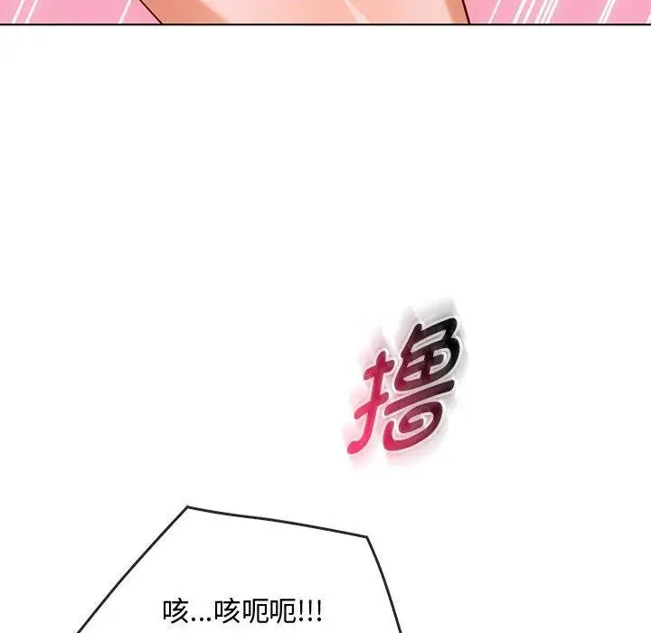 漫画《无法克制的爱/难以克制的欲望》第44话第124张图