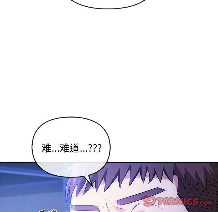 漫画《无法克制的爱/难以克制的欲望》第44话第129张图