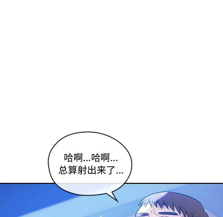 漫画《无法克制的爱/难以克制的欲望》第44话第13张图